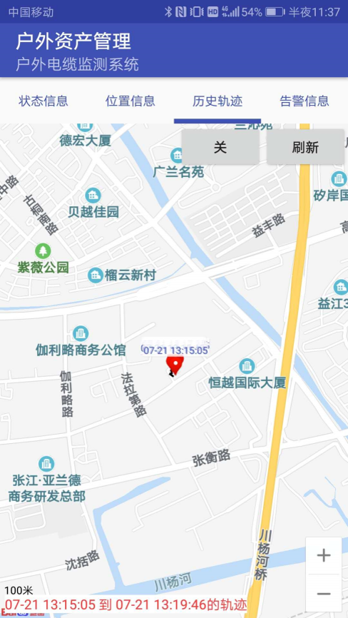 物(wù)聯網智能電力APP