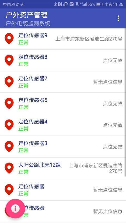 物(wù)聯網智能電力APP.png